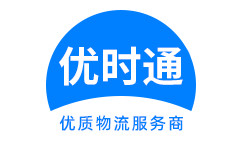 抚宁县到香港物流公司,抚宁县到澳门物流专线,抚宁县物流到台湾